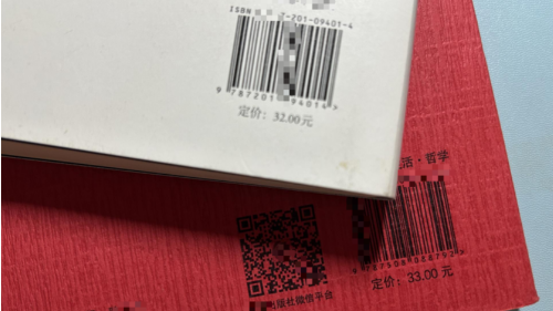 Paano pumili ng Book Barcode Scanner para sa mga Bookstores at Library